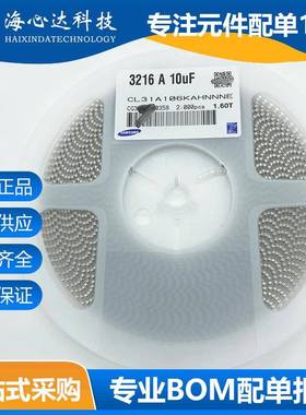 贴片陶瓷电容CL31A106KAHNNNE120610UF25V10%X5R3216106KA