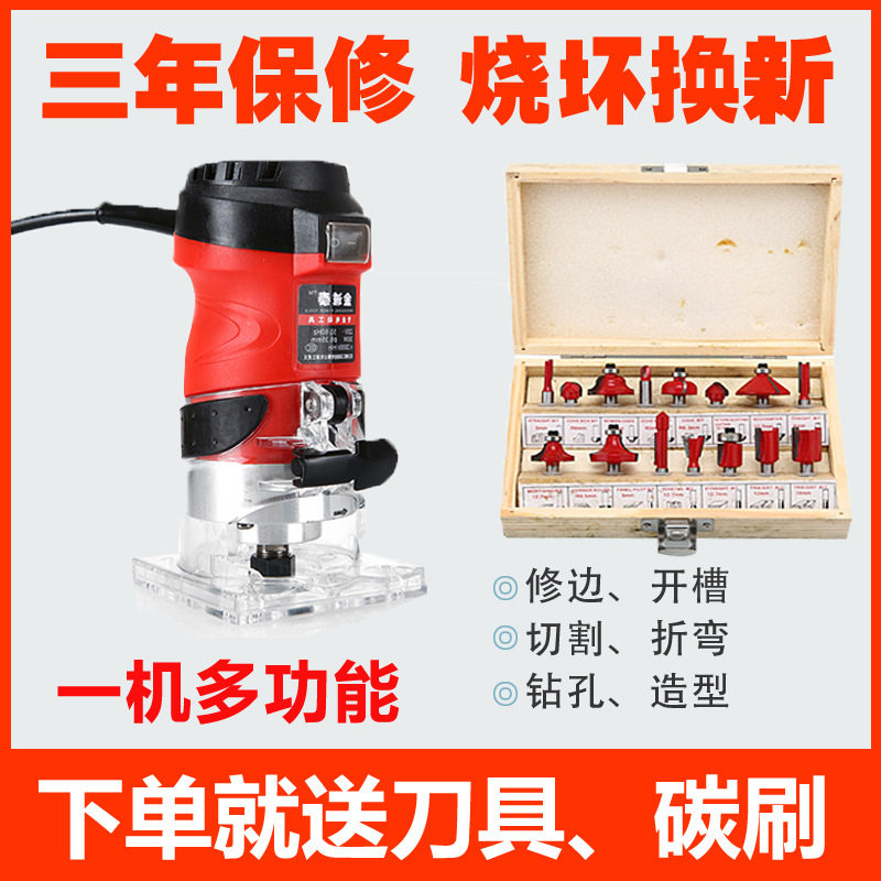 修边机木工工具多功能锣机电动电木铣开机刻铝塑板折弯倒装板