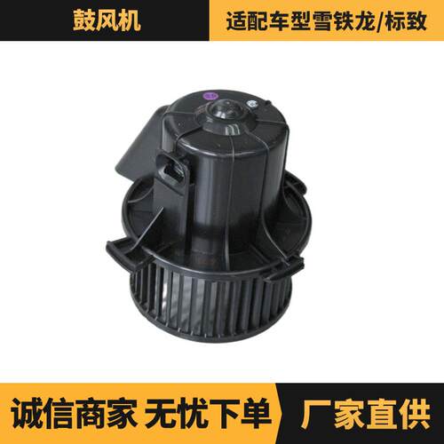 汽车配件鼓风机适用于雪铁龙/标致车型OE:6441AG现货