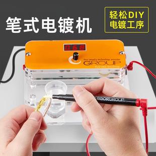 笔式 电镀机镀金玫瑰金白银刷镀笔首饰泡镀液饰品加工设备打金工具