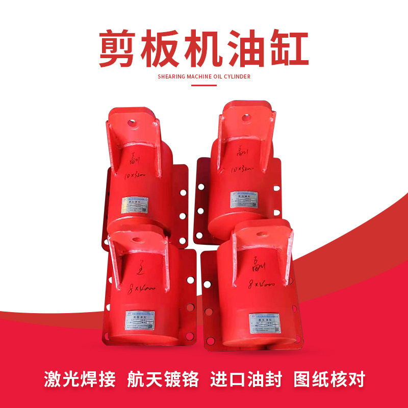 小型剪板机油缸QC12Y液压摆式剪板机配件主副密封圈维修有图纸