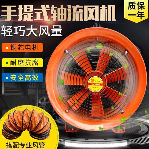 手提式轴流风机220v通风机高速工业排气便携船用除尘排风扇