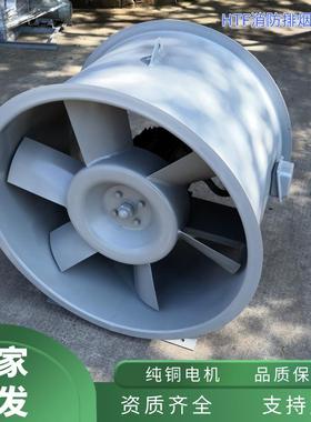 上虞上鼓风机直销高温轴流排风机HTF(PYHL-14A)-B-78P/1.1KW