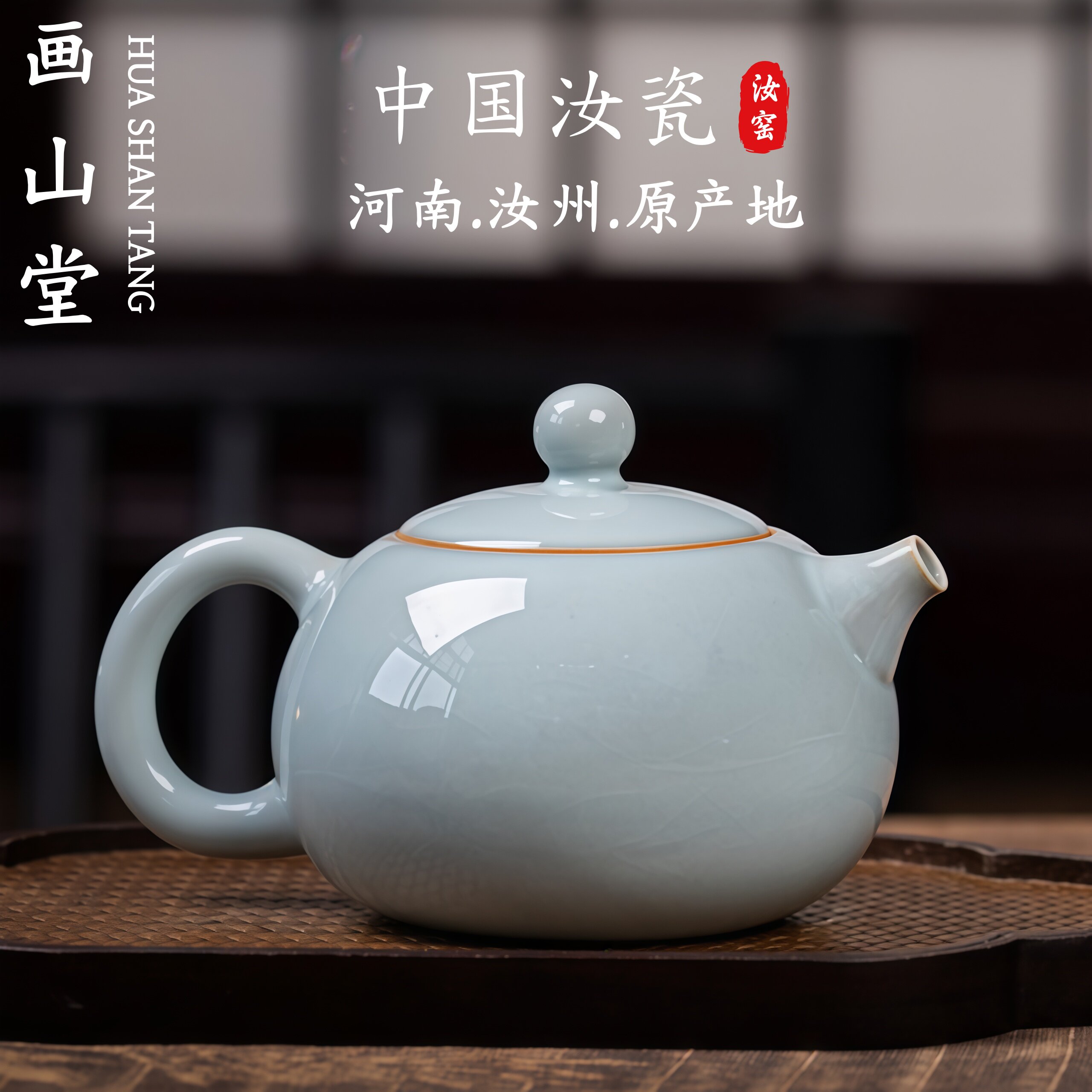 画山堂汝窑西施壶天青色彷古汝瓷一壶二杯家用功夫茶具礼盒装套装