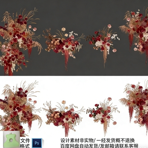 复古红色婚礼花艺手绘素材婚礼图文件