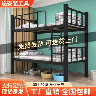 上下铺铁床员工宿舍高低床学生公寓上下床卧室钢制铁架床型材床