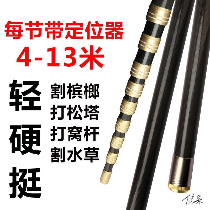 打松塔碳纤维专用杆耐磨大物竿摘果果子采摘车载超长便携伸缩杆