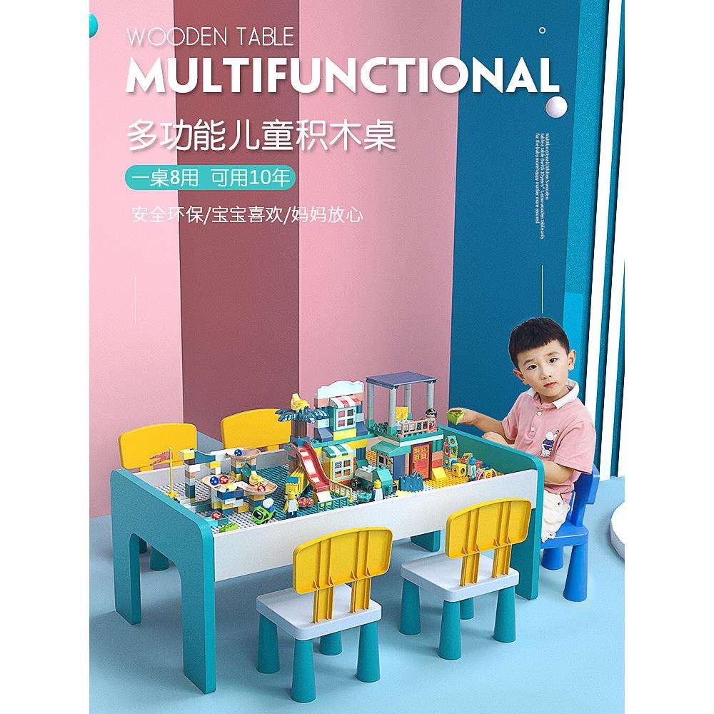 儿童大颗粒积木桌椅套装实木益智拼装多功能男孩女宝宝游戏玩具桌