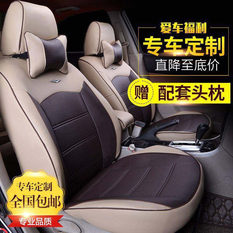 汽车专用坐套适用现代瑞纳悦动朗动伊兰特领动四季通用全包皮座套