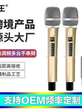 手持无线麦克风户外演出家用k歌一拖二u段话筒外置声卡
