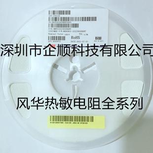 NTC热敏贴片电阻CMFB104J4200HANT0805-100K5%B值4200风华原装