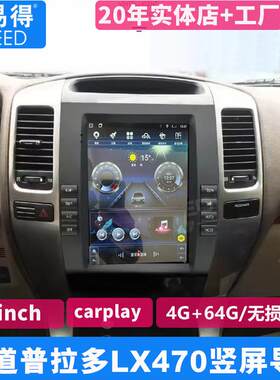 适用于2002-2009款丰田普拉多霸道LX47010.4寸竖屏安卓智能导航