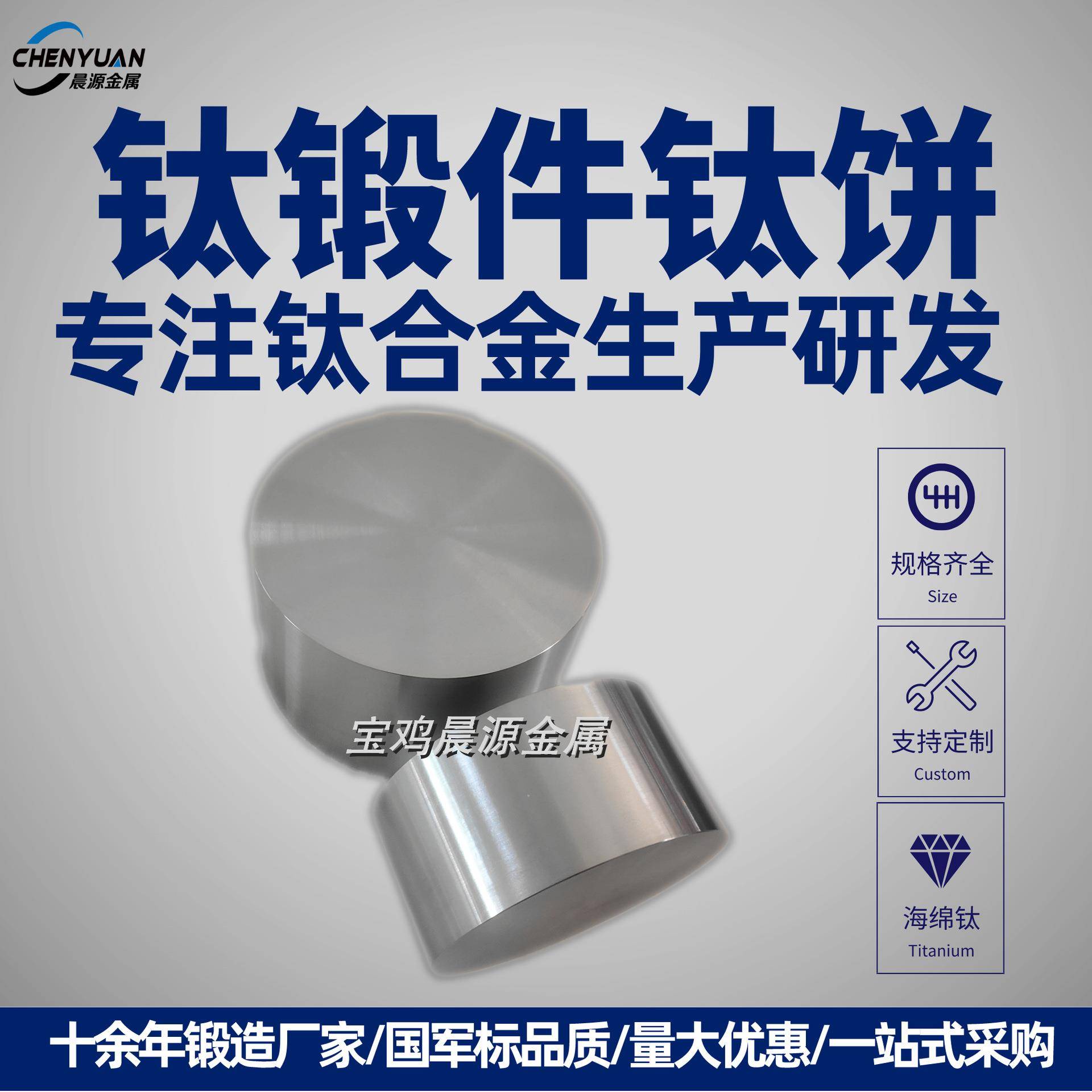 TC11TC18TC21钛饼加工海绵钛锭制钛合金锻件钛圆饼钛锻件