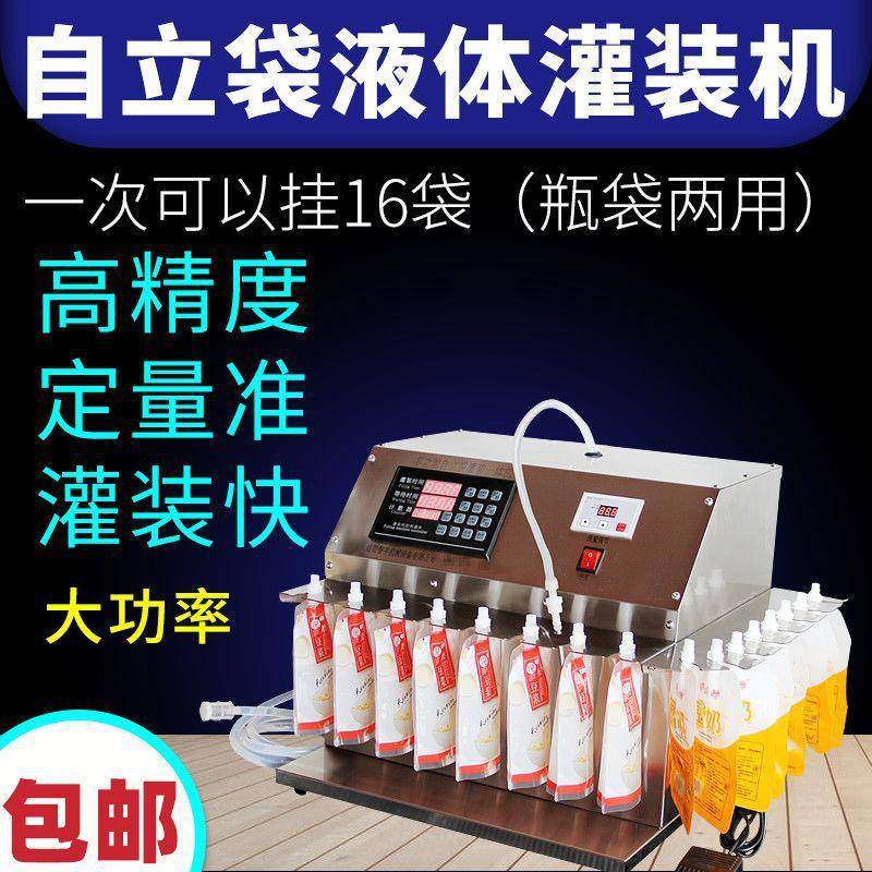 袋装灌装机豆浆牛奶汤汁液体商用自立袋全自动包装机液体灌装机