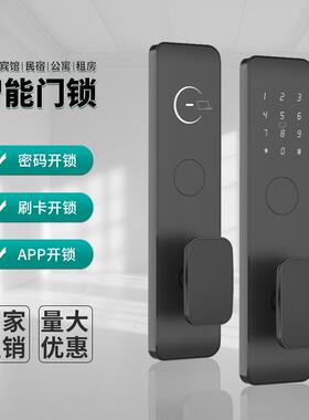 酒店门锁刷卡锁宾馆磁卡感应锁智能IC卡锁公寓密码锁工程管理系统
