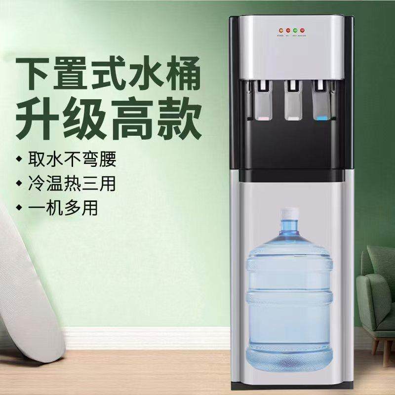 饮水机下置水桶冰温热立式办公制冷制热全自动冷热家用饮水器,农用物资,其他肥料,淘宝优惠券,粉丝福利购,淘宝优惠卷