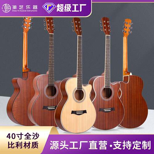 40寸民谣吉他哑光云杉木沙比利木吉他guitar无标成人吉他