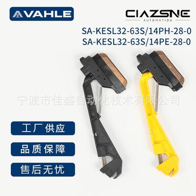 德国VAHLE法勒原装集电器168395SA-KESL32-63S/14PH-28-0集电器