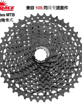sunrace日驰10速山地车飞轮变速自行车卡式定位多齿飞轮骑行配件