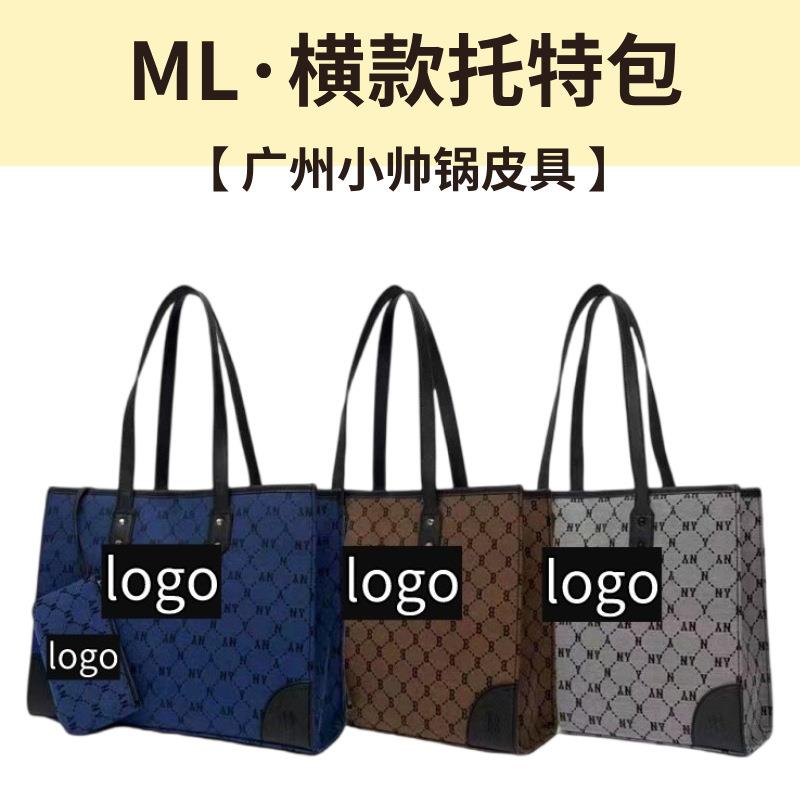 ML*横款托特-拆手柄塑封不退换