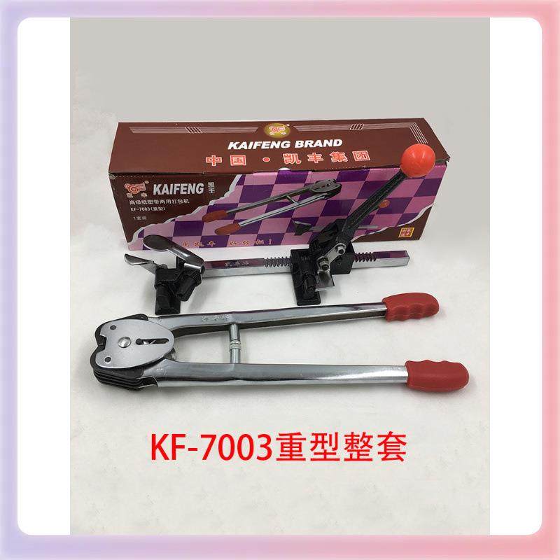 Z7GN打包机手工钳子夹子手动夹紧收紧拉紧器打包扣打包带打,节庆用品/礼品,新娘配件,淘宝优惠券,粉丝福利购,淘宝优惠卷