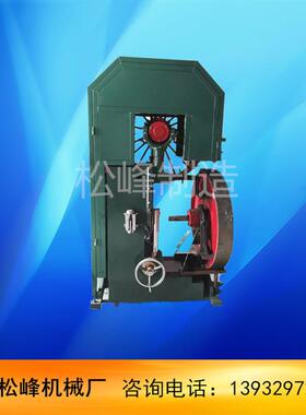 MJ系列木工带锯机立式木工带锯机MJ319型MJ329型原木带锯机