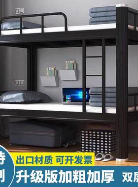 加厚双层床高低床员工宿舍寝室上下铺学生床工地铁艺床家用钢木床