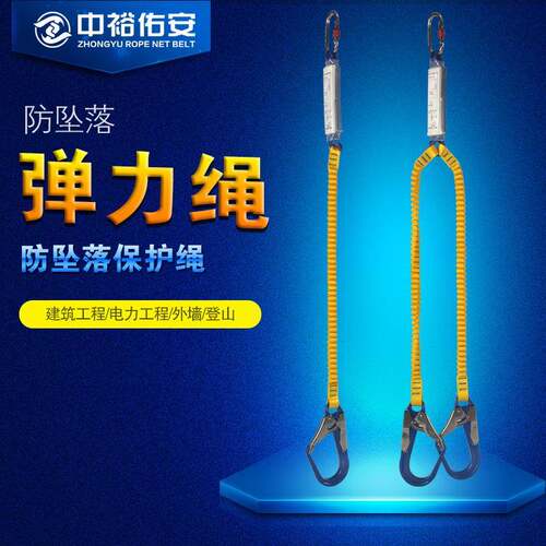弹力缓冲包安全绳高空作业延长绳风电势能吸收缓冲绳弹力保护带
