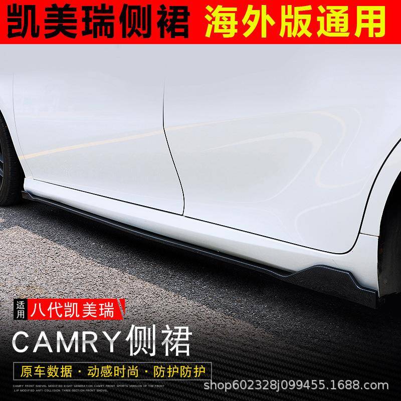 适用于Camry18-19款凯美瑞侧裙改装八代凯美瑞前唇小包围改装侧裙