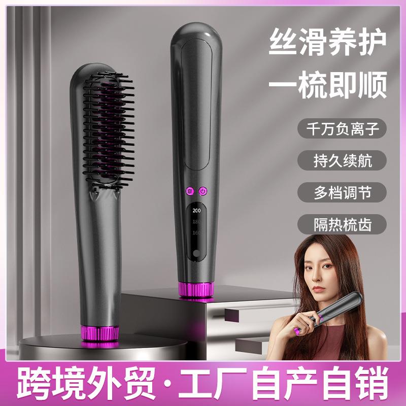 2025新款液晶USB充电陶瓷加热电梳子直发器无线便携卷发直发梳