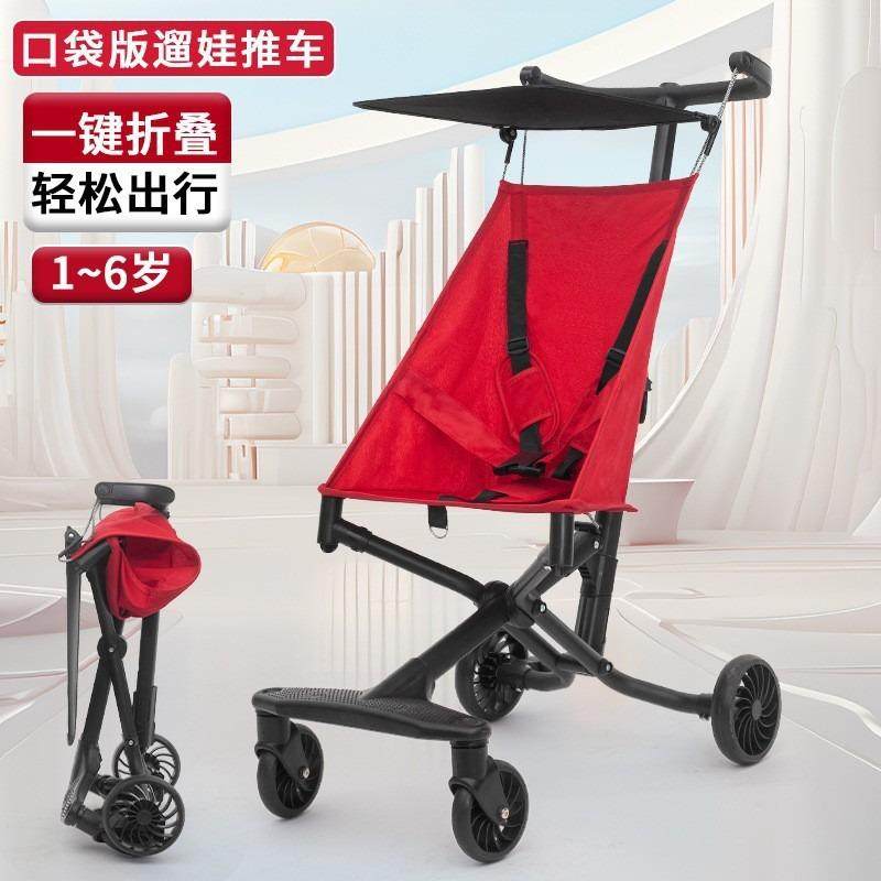 大童口袋车儿童婴儿推车旅行伞车遛娃神器手推车超轻便可折叠遛娃