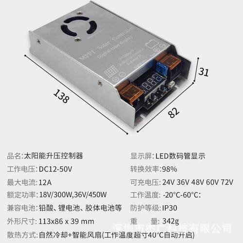 MPPT太阳能升压控制器450W充电器24V36V48V60V72V