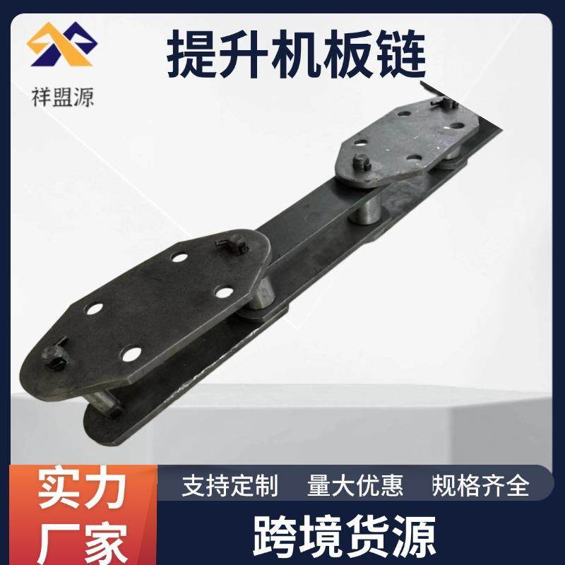 NE提升机链条板链提升机链条工业链条传动链