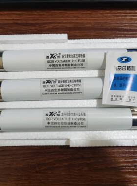 西熔XRNP1-12KV/0.5A1a2a10kv高压限流熔断器XRNP1-10熔断器