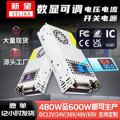 AC220转DC12V24V36V48V60V数显可调电压电流LED监控安防开关电源
