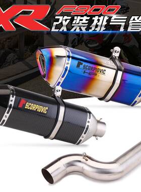 适用BMW摩托F900R改装排气管F900XR中段尾段碳纤排气管改装配件