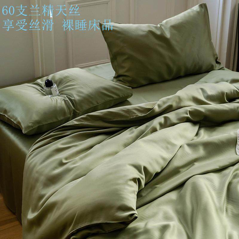莱赛尔60支凉感四件套夏季被套床单丝滑裸睡纯色四件套床上用品夏,机械设备,其他机械设备,淘宝优惠券,粉丝福利购,淘宝优惠卷