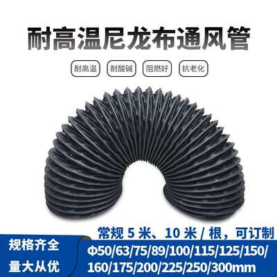 通风管排烟排气吸尘115MM125MM耐高温尼龙软管伸缩通风管软管