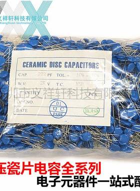 高压陶瓷222K2000V脚距5mm瓷片电容2200PF2KV2.2NF片径7mm
