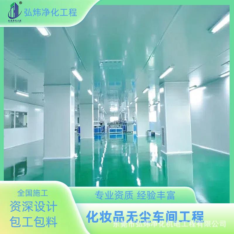 承接三十万级洁净车间装修洁净车间设计报价施工价格合理无尘
