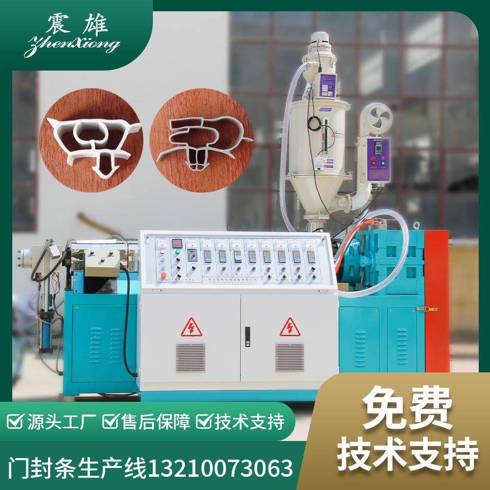 软PVC异型密封条生产线车门垫圈胶条挤出机冰箱密封条生产线QDZX