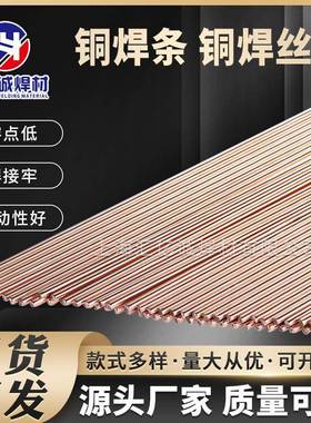 上海斯米克磷铜钎料BCu93PHL201A铜磷焊条BCup-2磷铜焊条