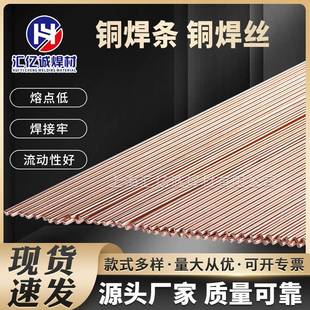 上海斯米克磷铜钎料BCu93PHL201A铜磷焊条BCup 2磷铜焊条