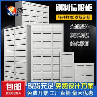 钢制信报箱不锈钢信报箱室外防雨室外学校信箱挂墙落地不锈钢柜子