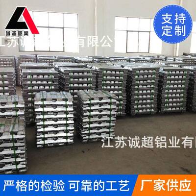铝合金锭AlSi6Cu4铝锭AlSi6Cu4铝锭