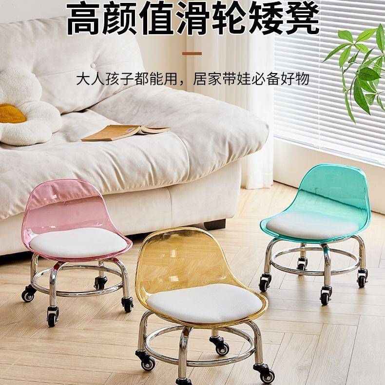 亚克力带靠背滑轮矮凳万向轮小凳子旋转椅子成人可用儿童学步工厂