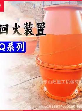 FHQ型防回火装置体积小重量轻移动方便装备泄压装置使用安全