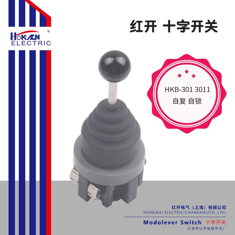红开HKTMR-301（HKB-301)双向自复3011自锁十字开关摇杆
