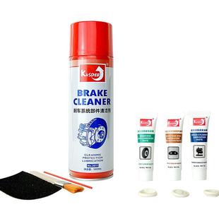Kasder卡士德汽车刹车养护系统保养套件刹车系统养护零部件清洁剂