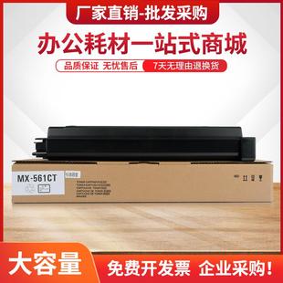 适用夏普MX560CT粉盒M4658RM5621RM4608R墨盒B4621RB4051R碳粉